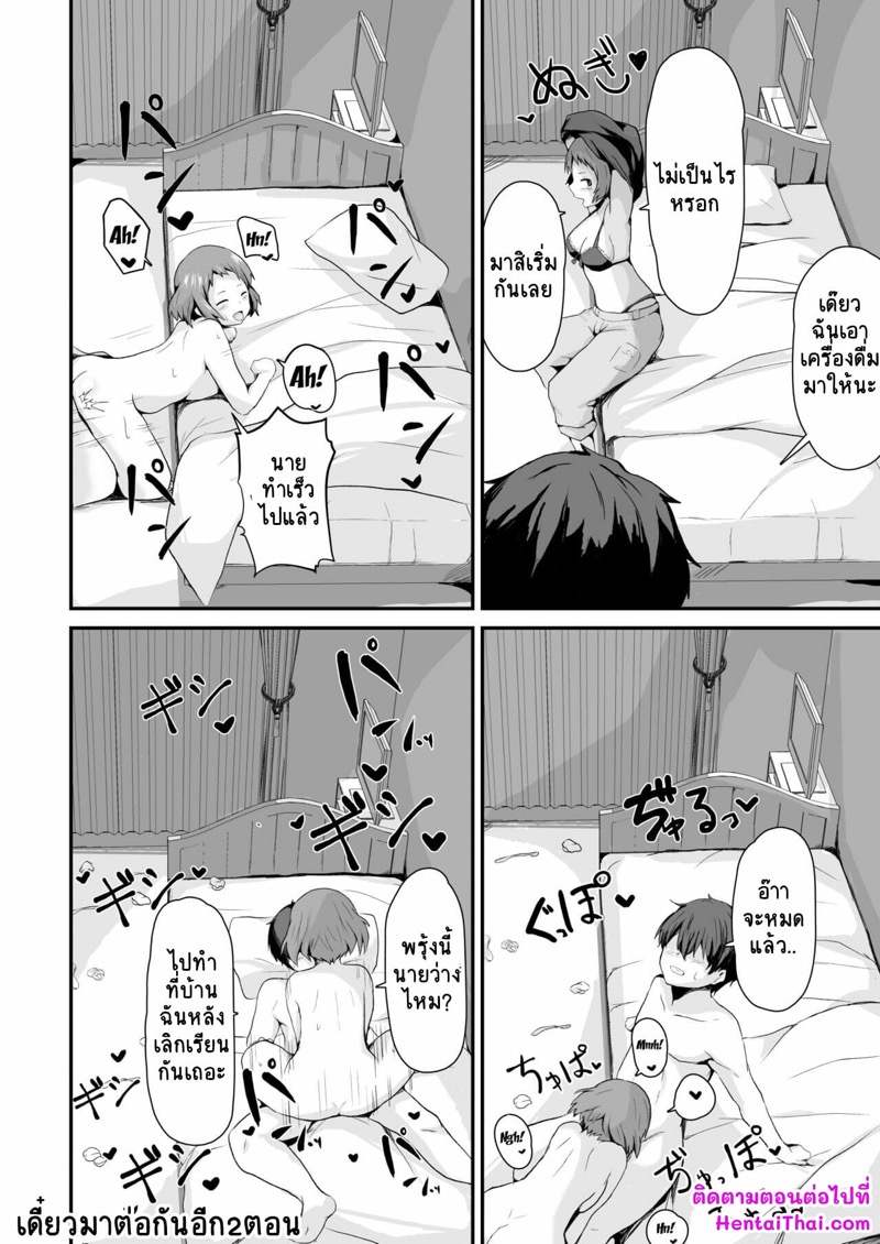 สองสาวอาสาแก้เหงา-aheazif-Sanatuki-Shikiyoku-o-Okasu-Committing-To-Lust-Hyouka-17