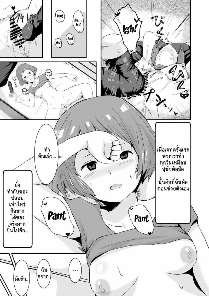 สองสาวอาสาแก้เหงา-aheazif-Sanatuki-Shikiyoku-o-Okasu-Committing-To-Lust-Hyouka-4