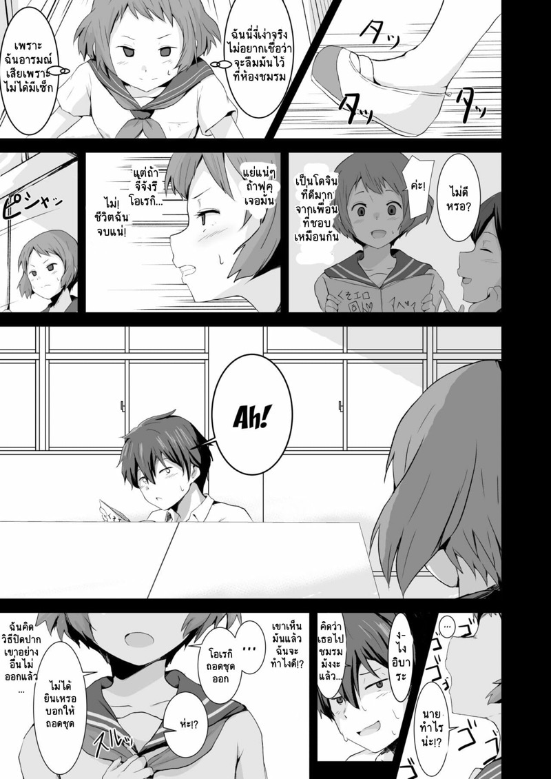 สองสาวอาสาแก้เหงา-aheazif-Sanatuki-Shikiyoku-o-Okasu-Committing-To-Lust-Hyouka-6