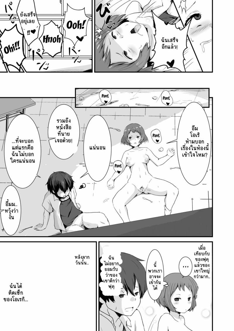 สองสาวอาสาแก้เหงา-aheazif-Sanatuki-Shikiyoku-o-Okasu-Committing-To-Lust-Hyouka-8