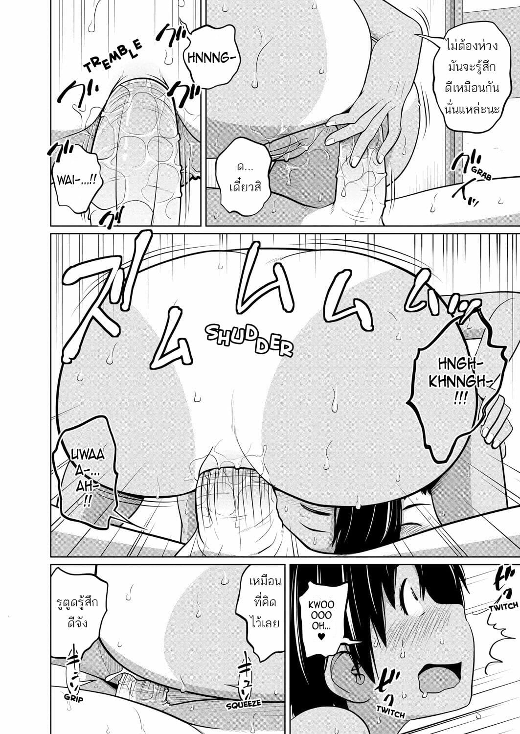 สอนเกมใหม่ให้น้องสาว-Tsubaki-Jushirou-Inaka-Countryside-COMIC-Saija-2015-11-Vol.-3-16