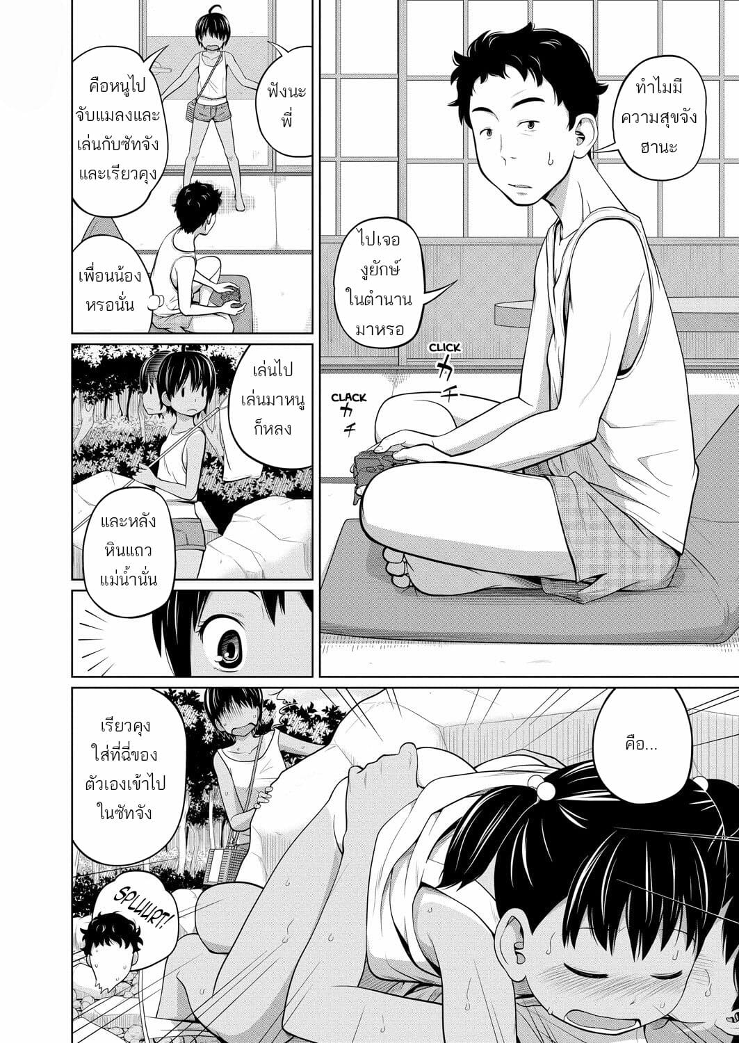 สอนเกมใหม่ให้น้องสาว-Tsubaki-Jushirou-Inaka-Countryside-COMIC-Saija-2015-11-Vol.-3-2
