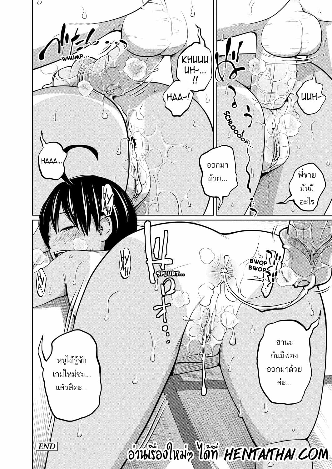 สอนเกมใหม่ให้น้องสาว-Tsubaki-Jushirou-Inaka-Countryside-COMIC-Saija-2015-11-Vol.-3-20