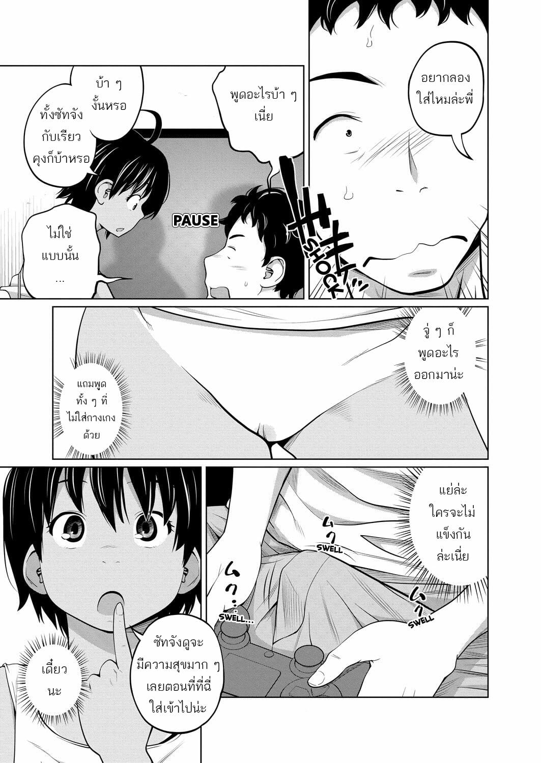 สอนเกมใหม่ให้น้องสาว-Tsubaki-Jushirou-Inaka-Countryside-COMIC-Saija-2015-11-Vol.-3-5