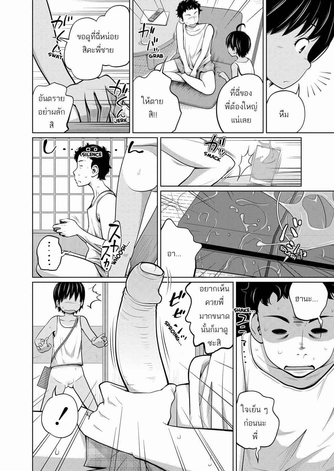 สอนเกมใหม่ให้น้องสาว-Tsubaki-Jushirou-Inaka-Countryside-COMIC-Saija-2015-11-Vol.-3-6