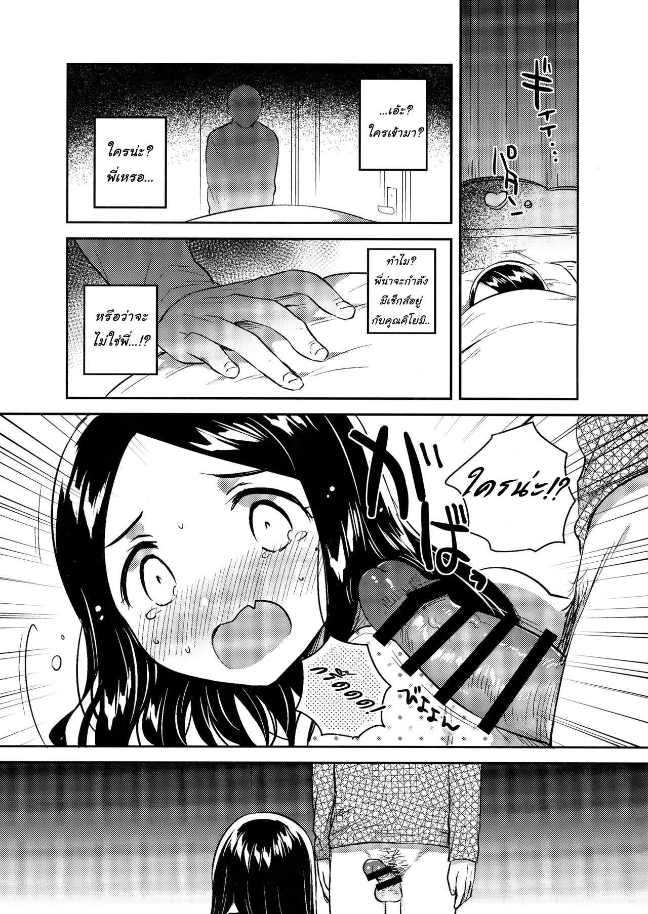 สาวน้อยบำเรอกาม-10