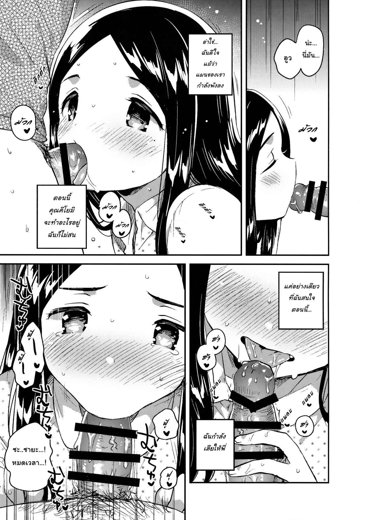 สาวน้อยบำเรอกาม-12