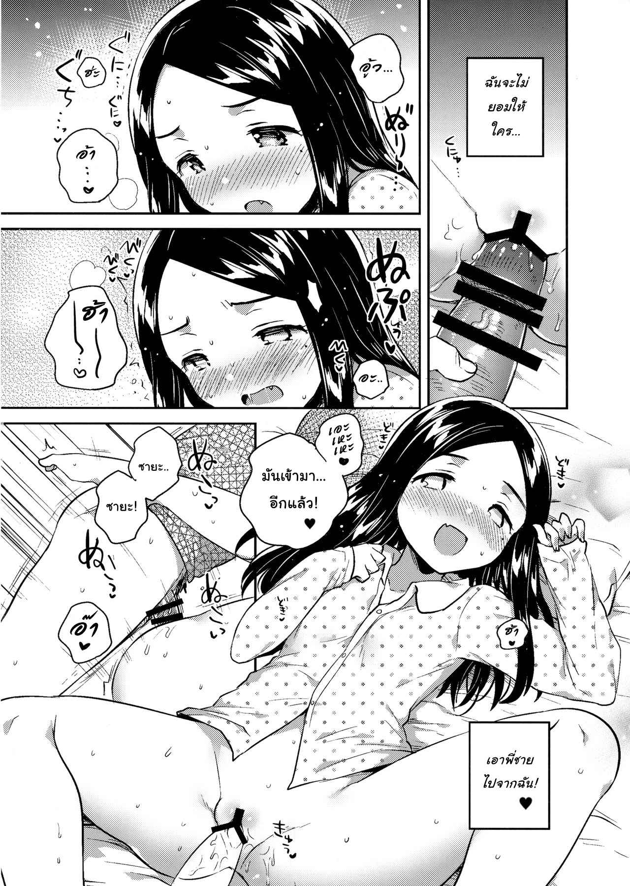 สาวน้อยบำเรอกาม-15
