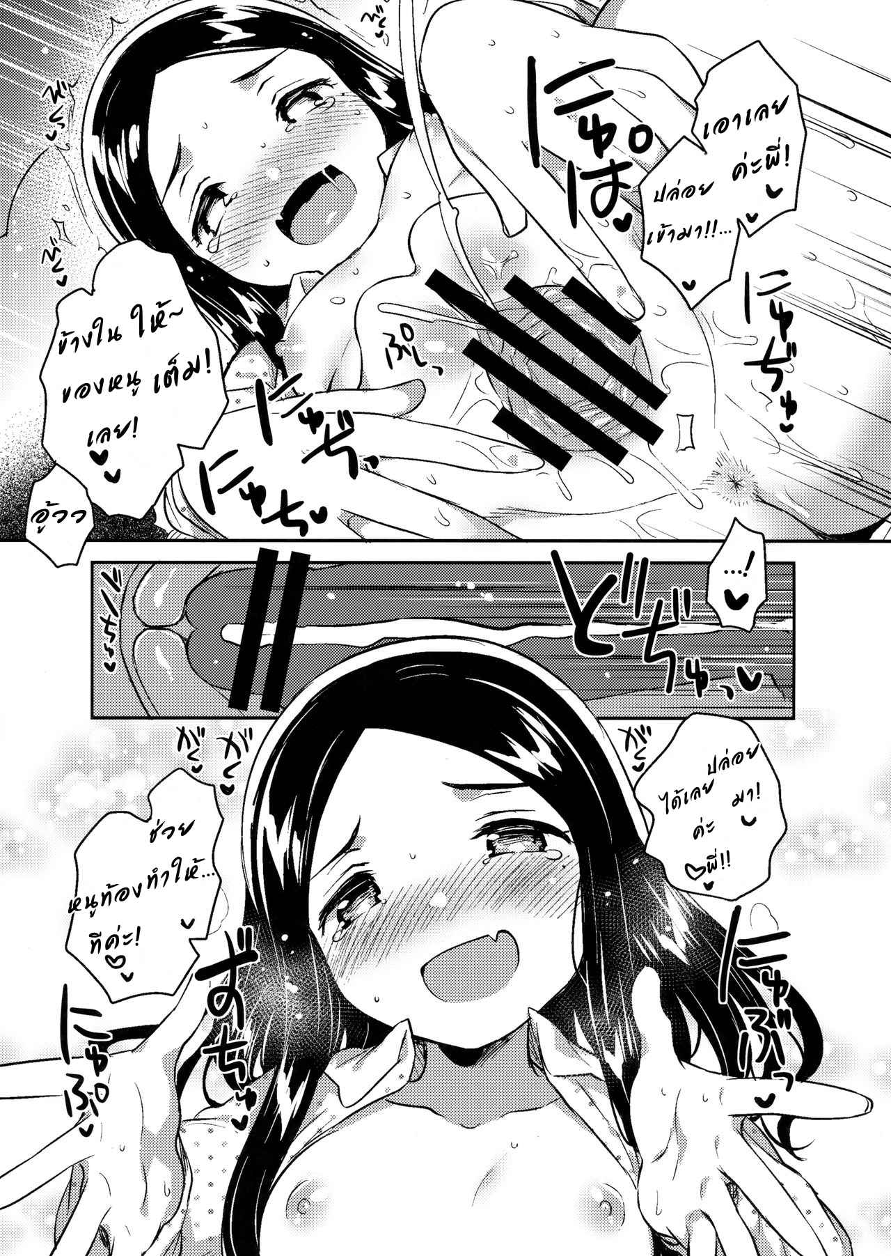 สาวน้อยบำเรอกาม-18