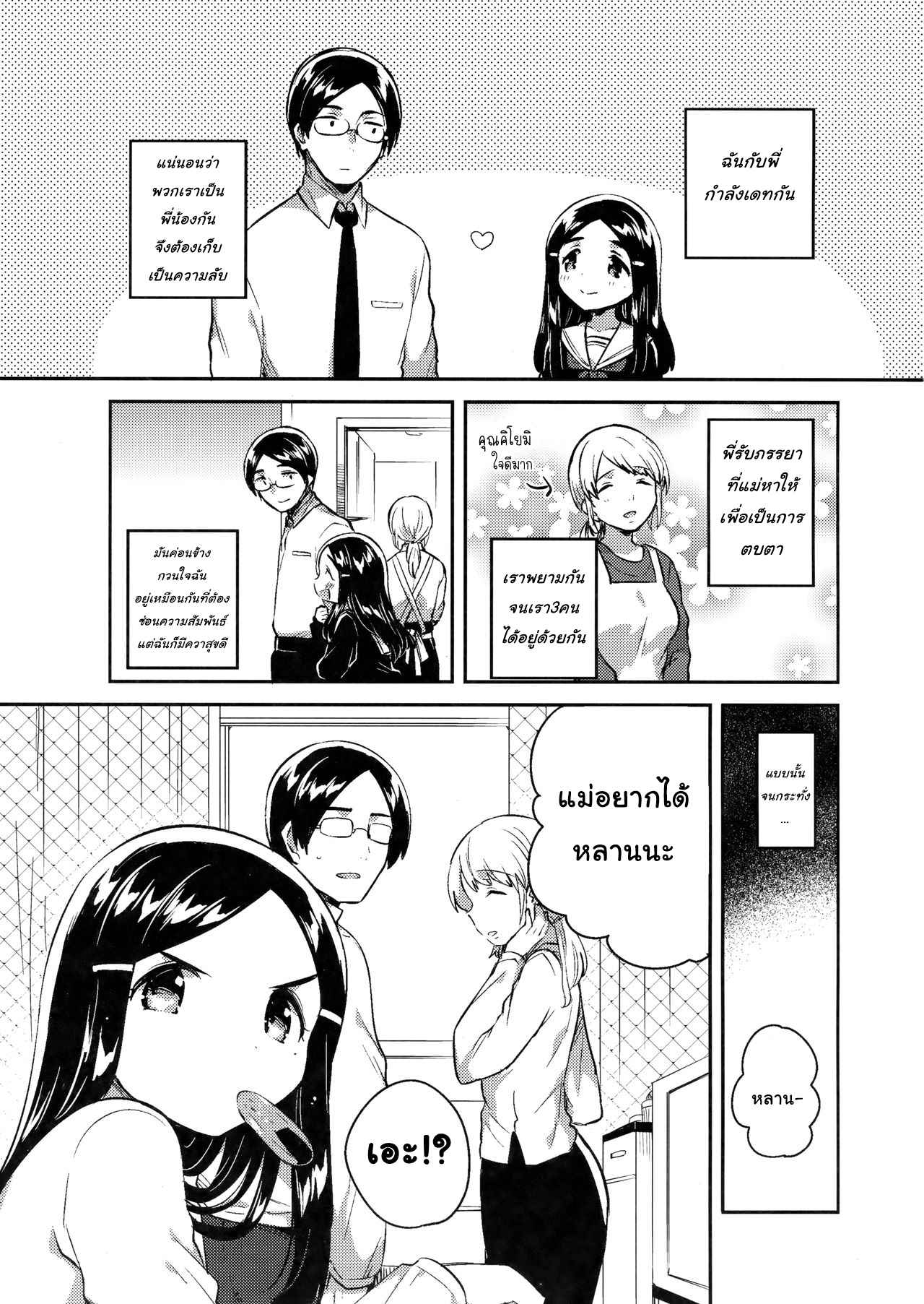 สาวน้อยบำเรอกาม-2