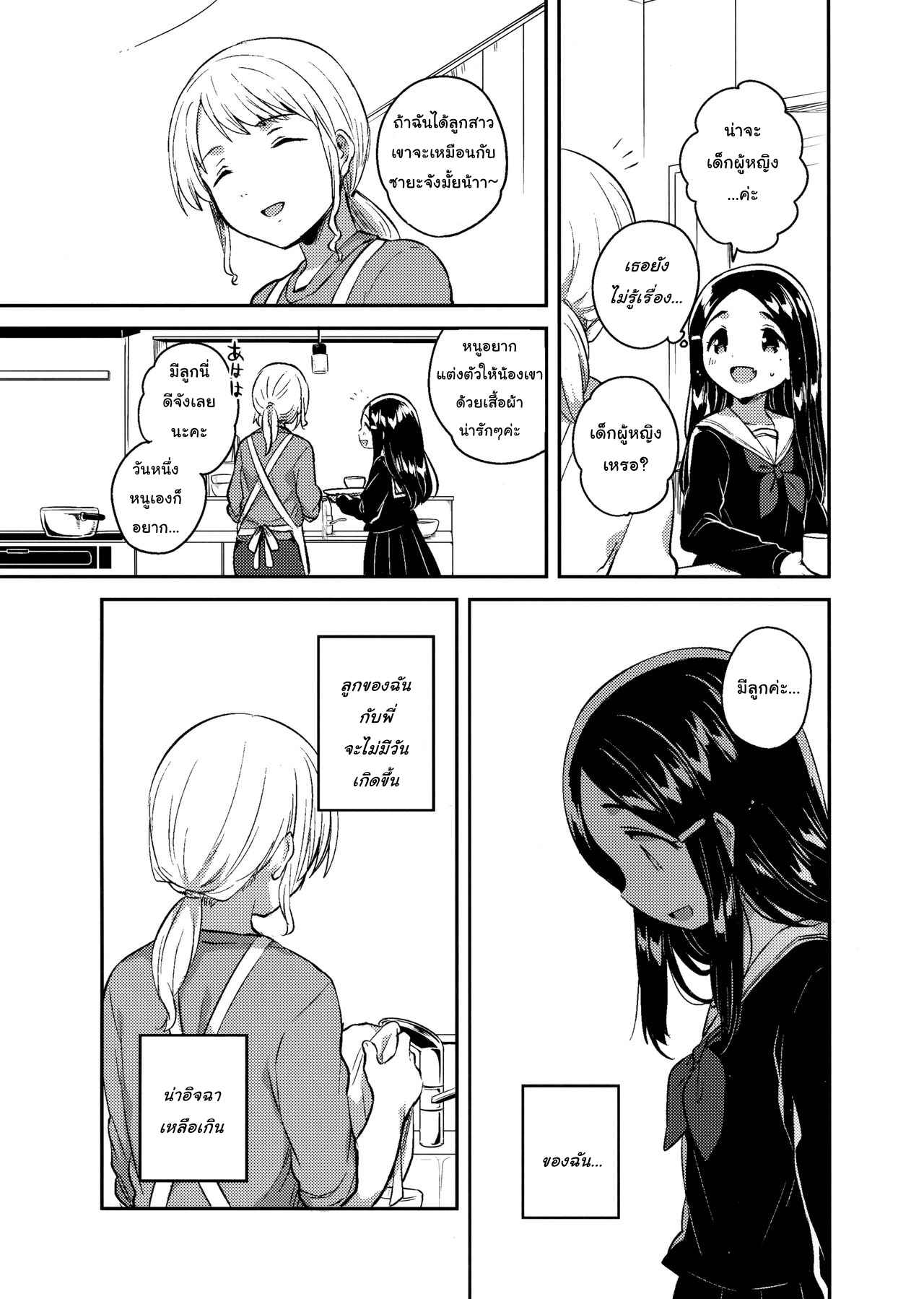 สาวน้อยบำเรอกาม-21
