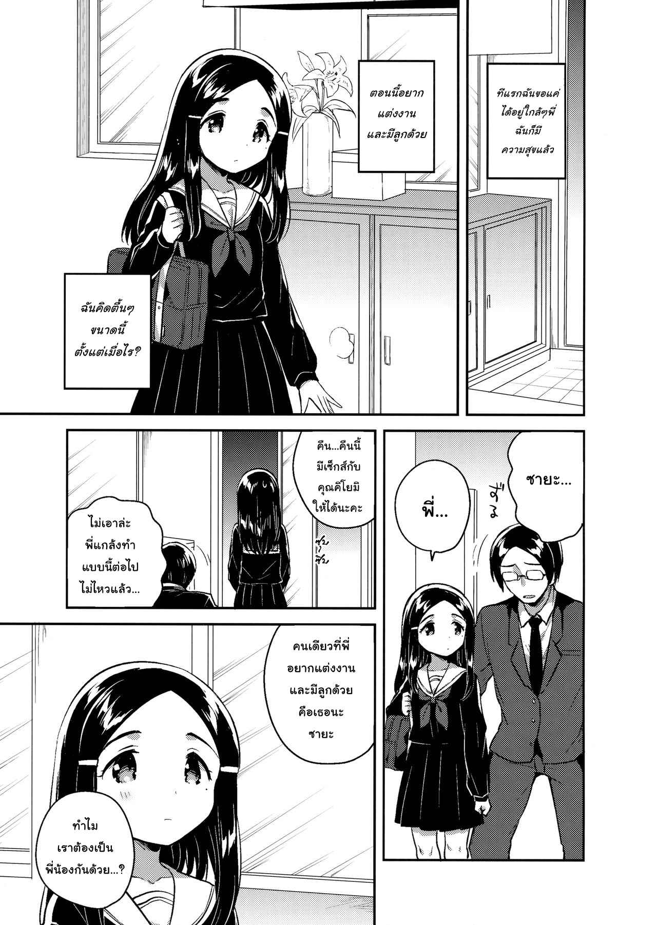 สาวน้อยบำเรอกาม-22