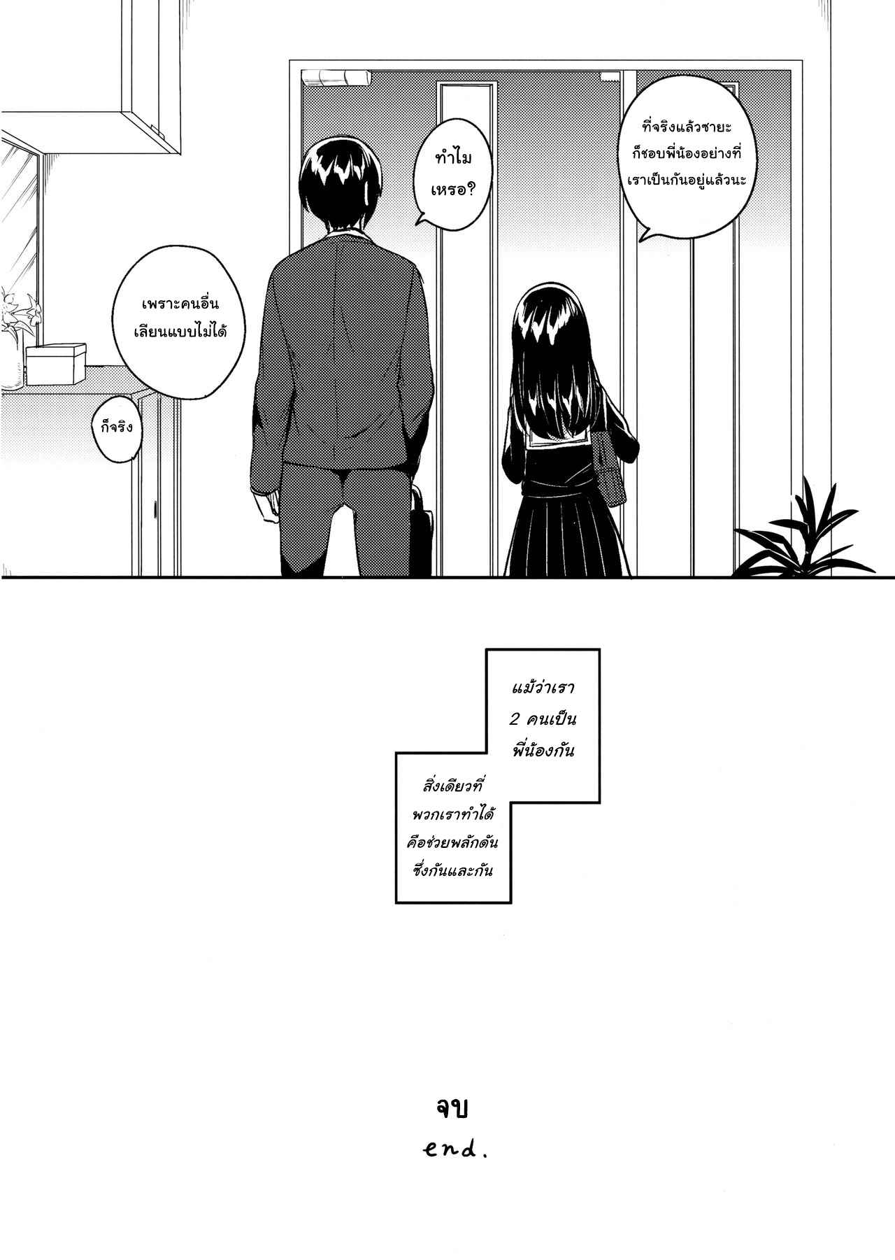 สาวน้อยบำเรอกาม-23