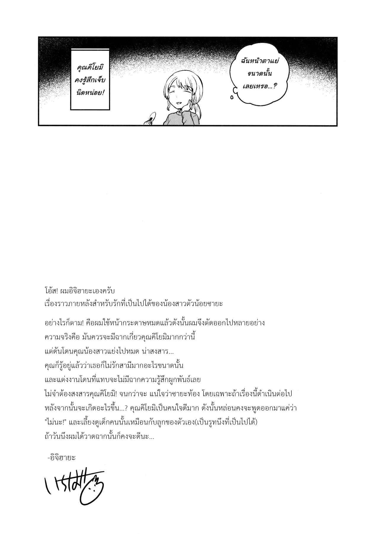 สาวน้อยบำเรอกาม-24