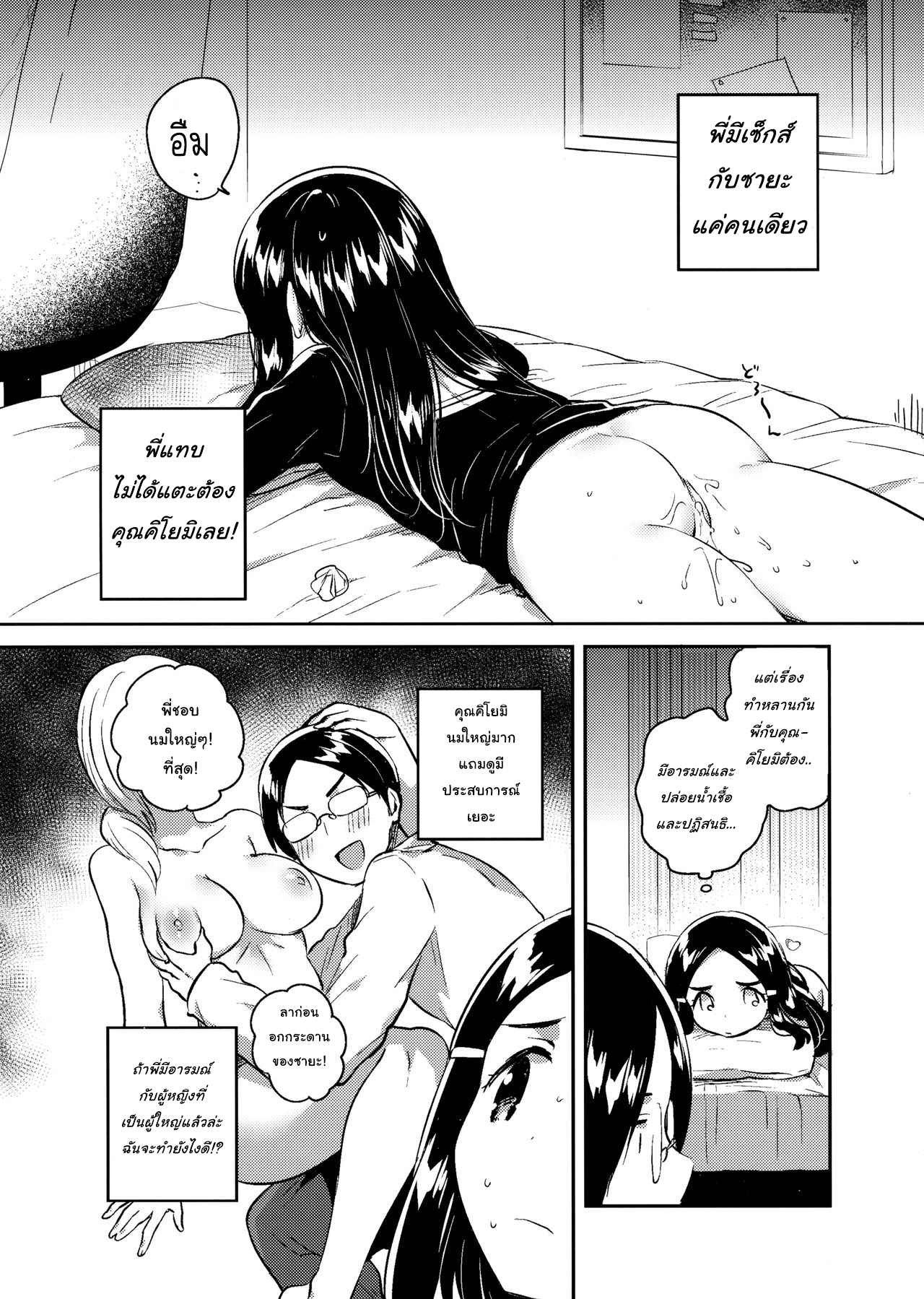 สาวน้อยบำเรอกาม-5