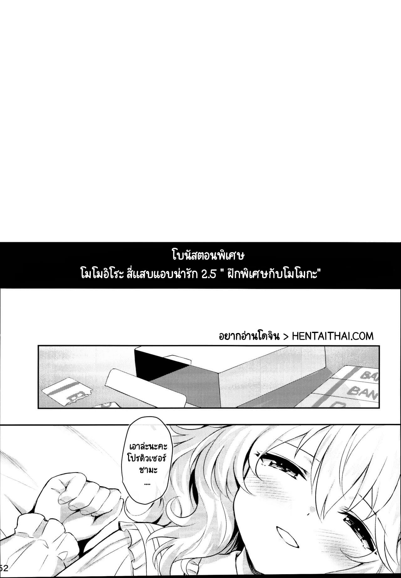 สี่แสบแอบน่ารัก-2.5-C95-Horizontal-World-Matanonki-Momoiro-Quartet-2.5-THE-IDOLM@STER-CINDERELLA-GIRLS-1