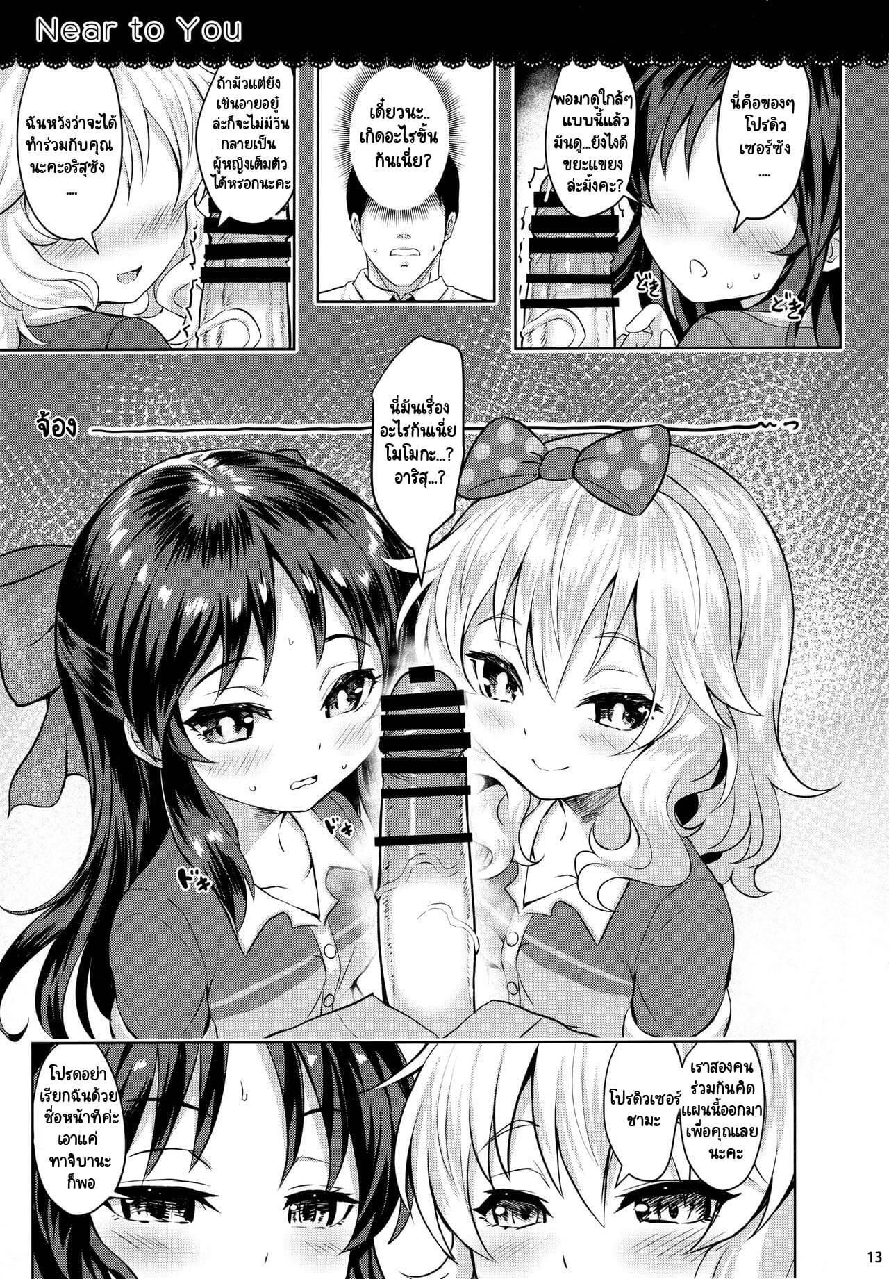 สี่แสบแอบน่ารัก-C91-Horizontal-World-Matanonki-Momoiro-Quartet-2-THE-IDOLM@STER-CINDERELLA-GIRLS-12