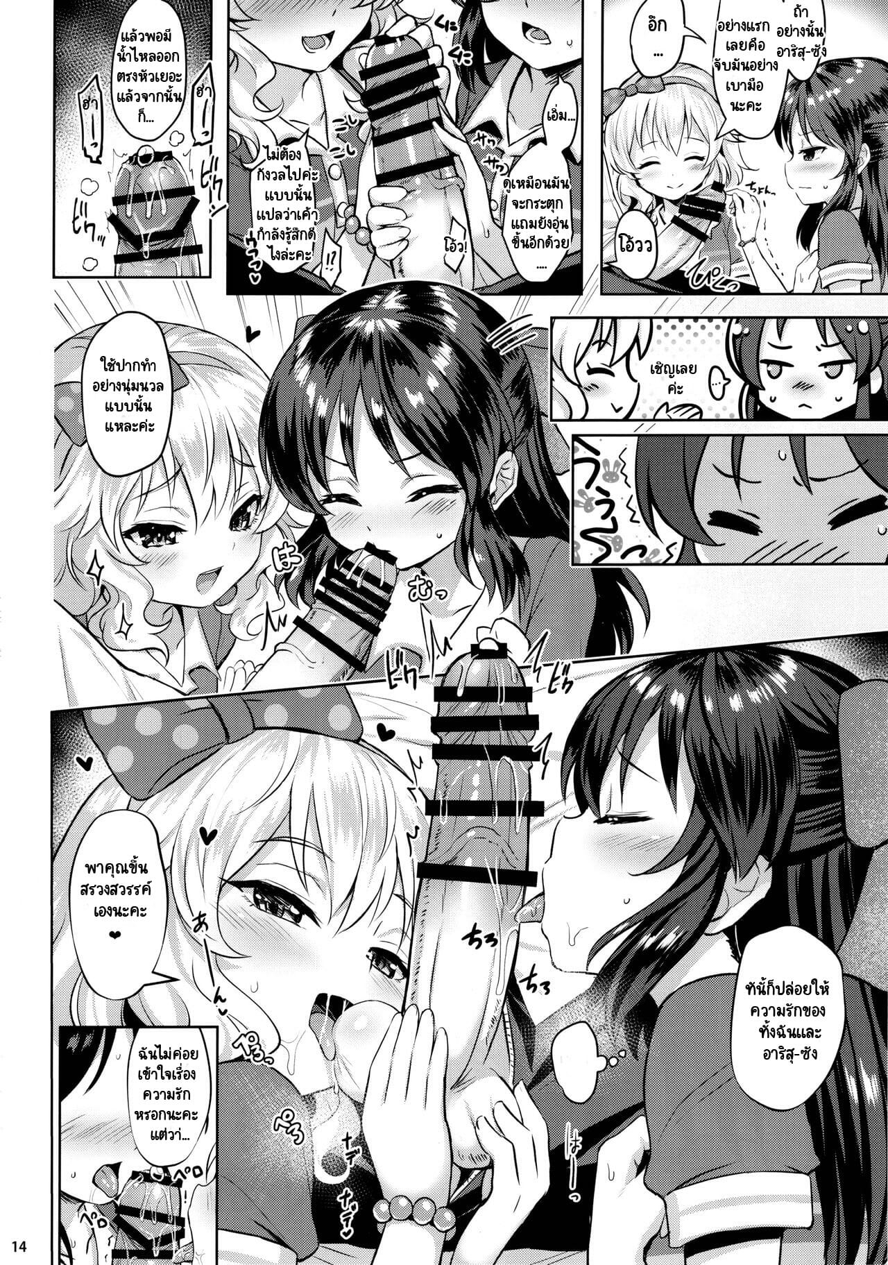 สี่แสบแอบน่ารัก-C91-Horizontal-World-Matanonki-Momoiro-Quartet-2-THE-IDOLM@STER-CINDERELLA-GIRLS-13