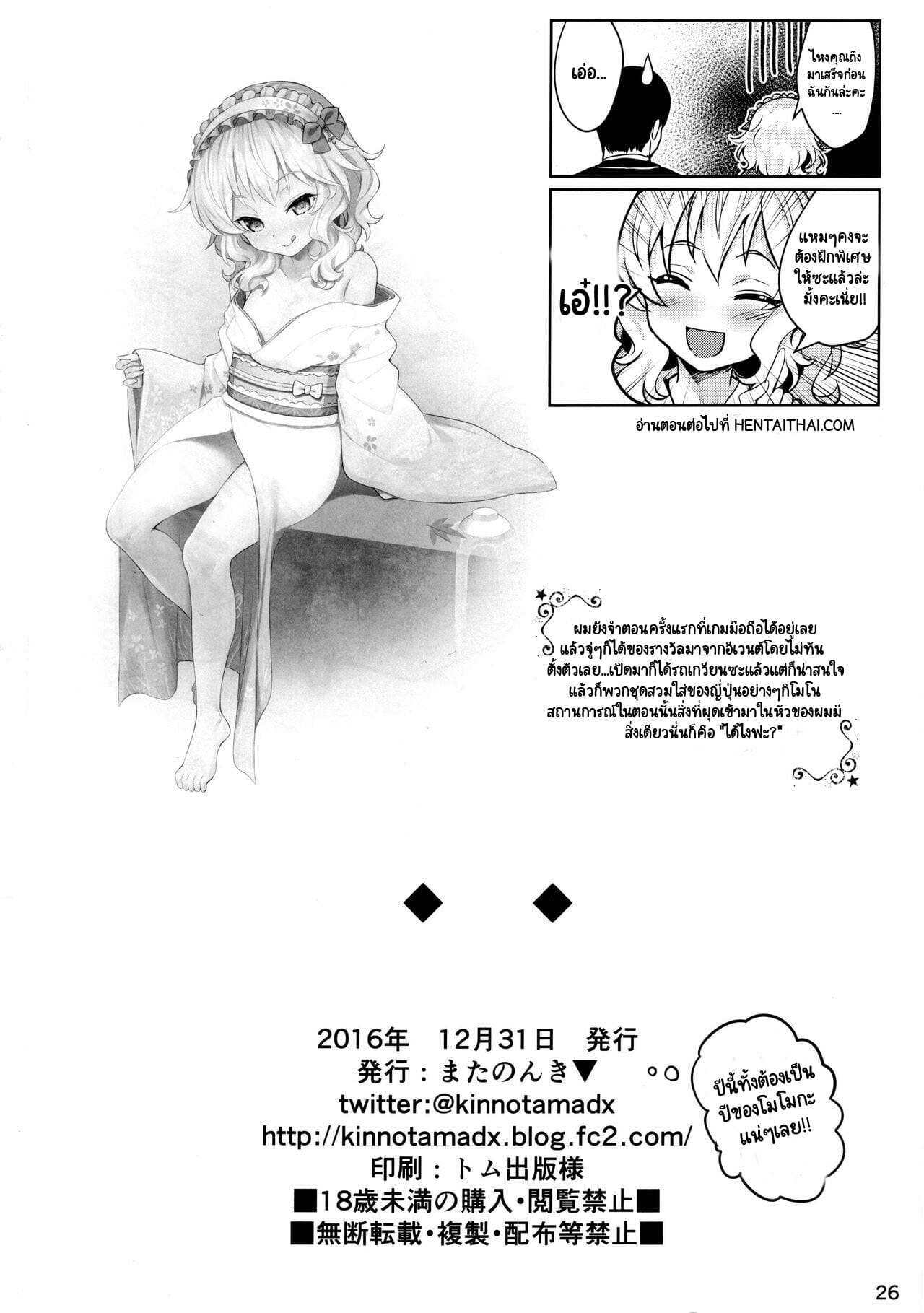 สี่แสบแอบน่ารัก-C91-Horizontal-World-Matanonki-Momoiro-Quartet-2-THE-IDOLM@STER-CINDERELLA-GIRLS-25
