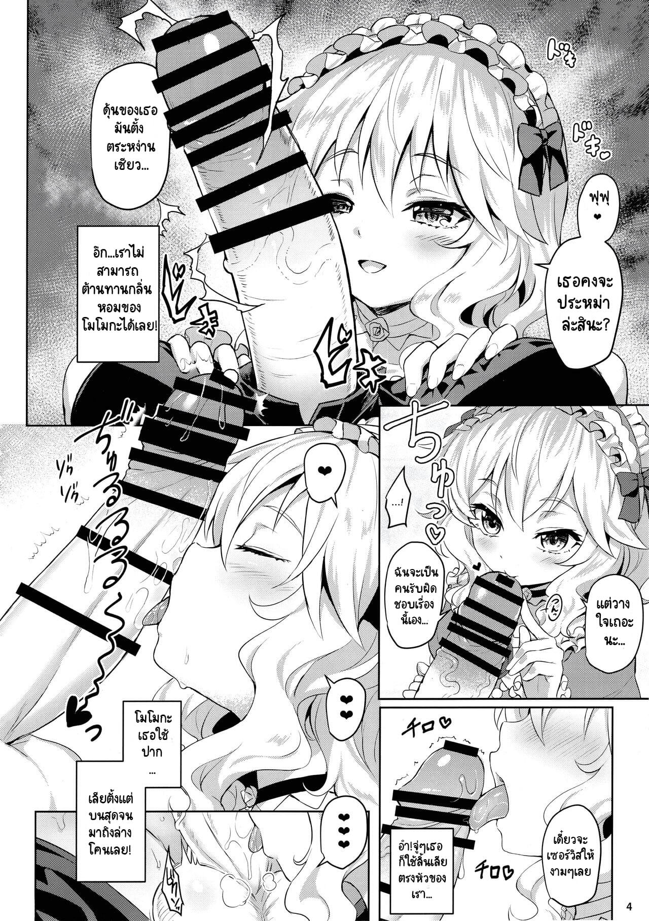 สี่แสบแอบน่ารัก-C91-Horizontal-World-Matanonki-Momoiro-Quartet-2-THE-IDOLM@STER-CINDERELLA-GIRLS-3