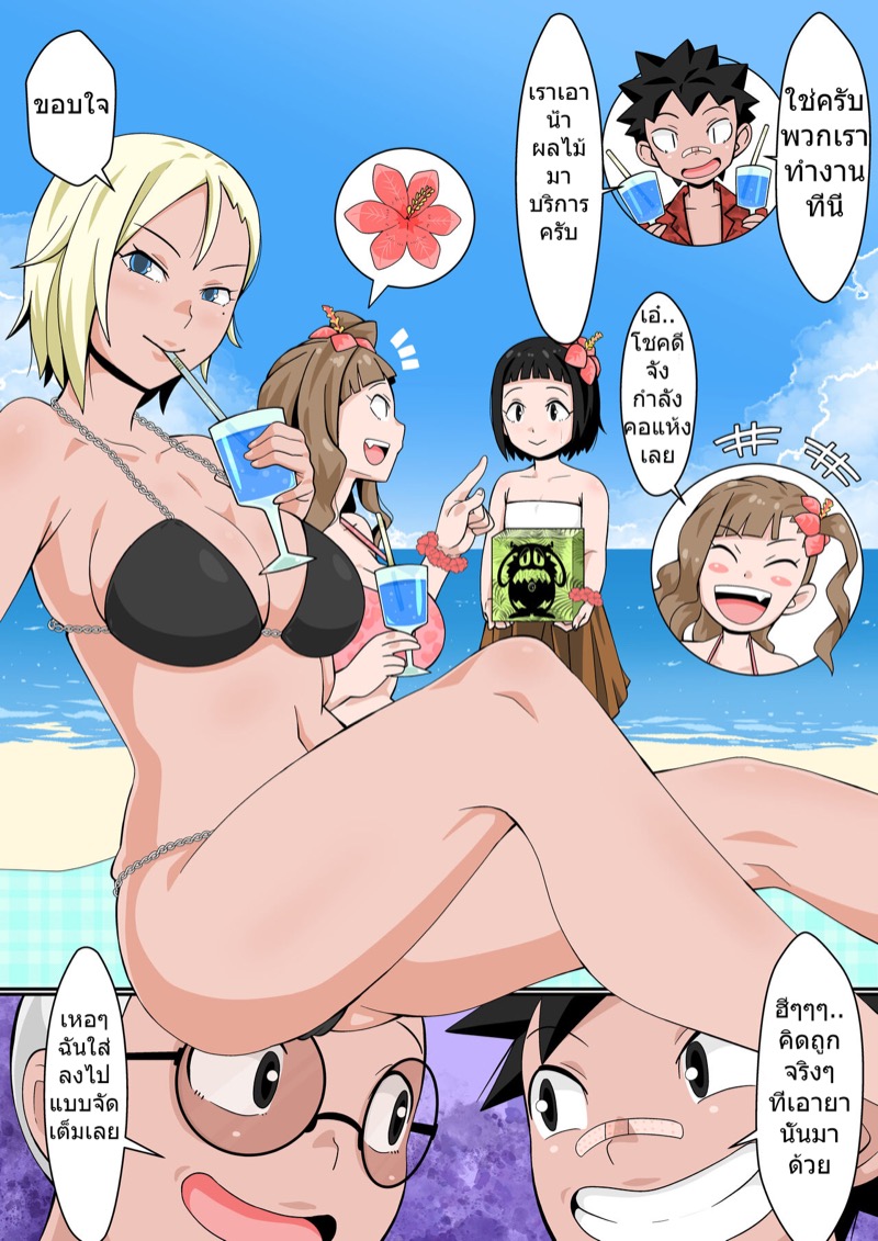 สเปคนิสัยรวย-Toshiue-Onee-san-Tengoku-Tomato-Kari-Resort-Beach-de-Rankou-Mission-10