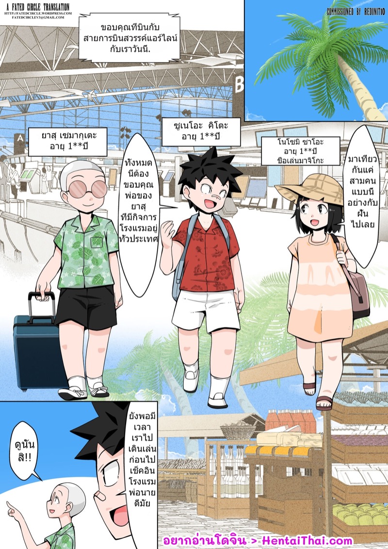 สเปคนิสัยรวย-Toshiue-Onee-san-Tengoku-Tomato-Kari-Resort-Beach-de-Rankou-Mission-2