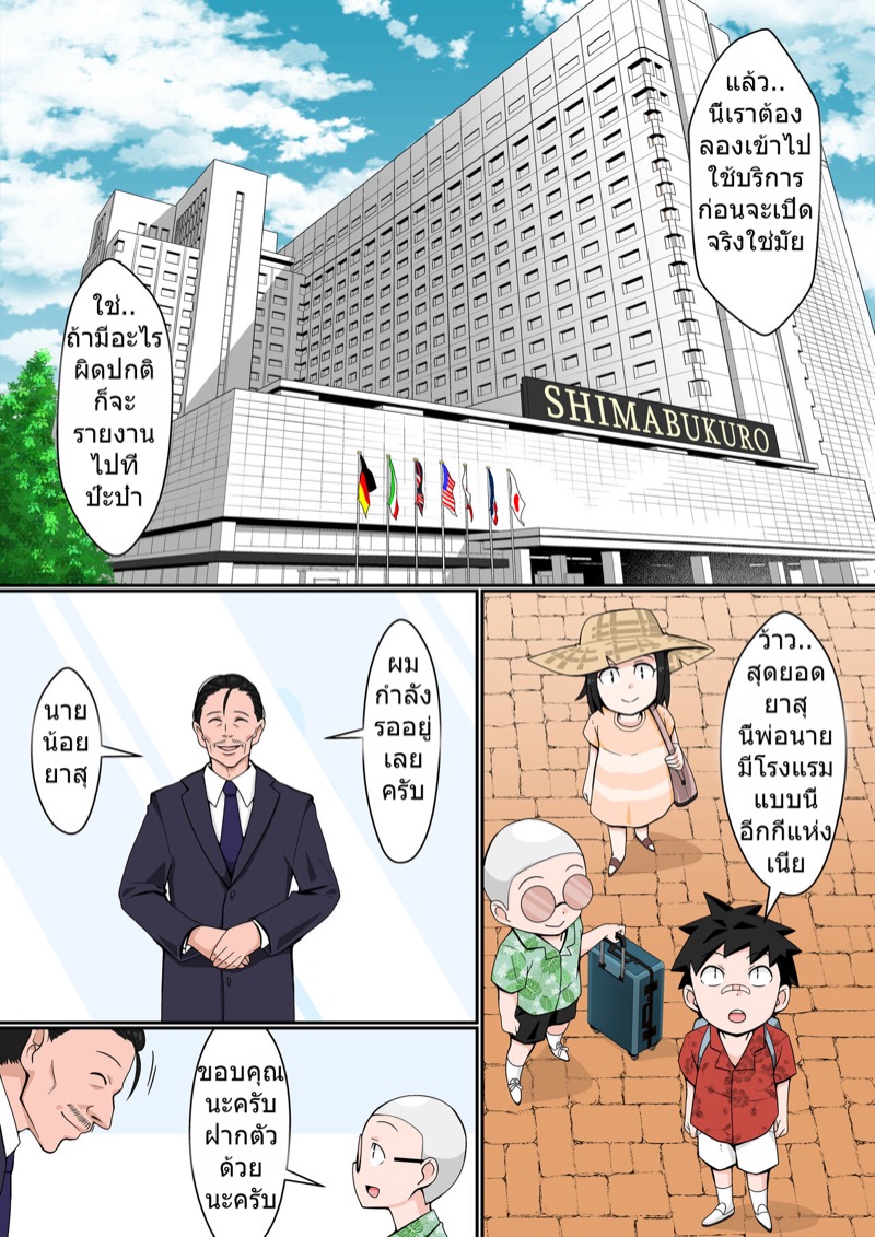 สเปคนิสัยรวย-Toshiue-Onee-san-Tengoku-Tomato-Kari-Resort-Beach-de-Rankou-Mission-3