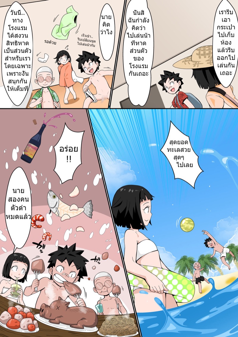 สเปคนิสัยรวย-Toshiue-Onee-san-Tengoku-Tomato-Kari-Resort-Beach-de-Rankou-Mission-4