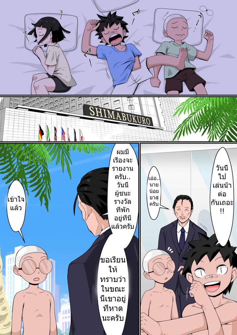 สเปคนิสัยรวย-Toshiue-Onee-san-Tengoku-Tomato-Kari-Resort-Beach-de-Rankou-Mission-5