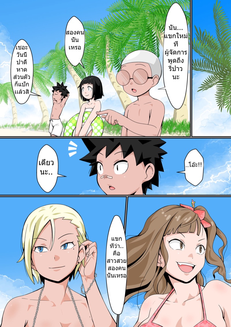 สเปคนิสัยรวย-Toshiue-Onee-san-Tengoku-Tomato-Kari-Resort-Beach-de-Rankou-Mission-6