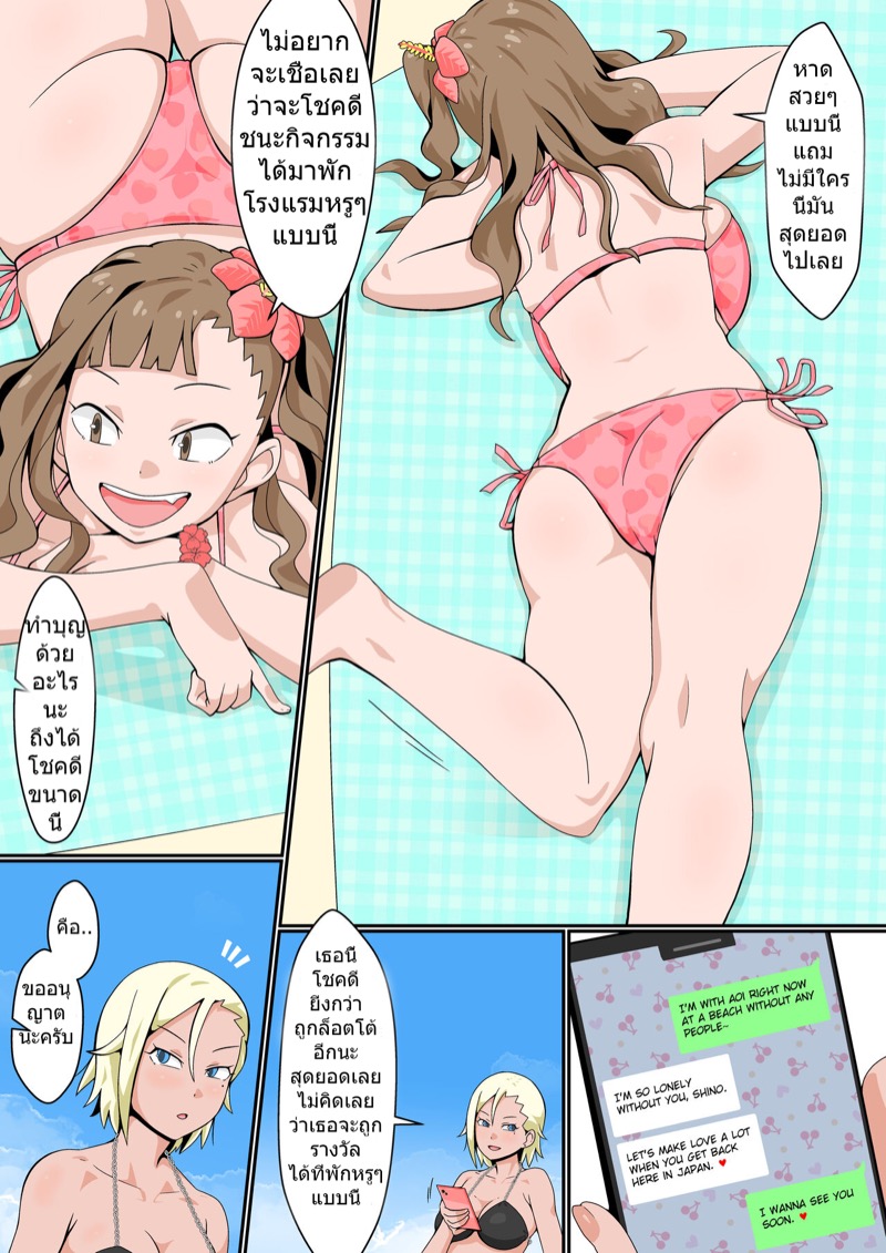 สเปคนิสัยรวย-Toshiue-Onee-san-Tengoku-Tomato-Kari-Resort-Beach-de-Rankou-Mission-8