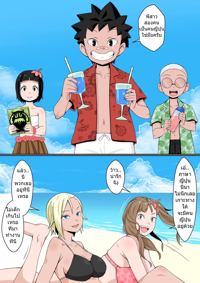 สเปคนิสัยรวย-Toshiue-Onee-san-Tengoku-Tomato-Kari-Resort-Beach-de-Rankou-Mission-9