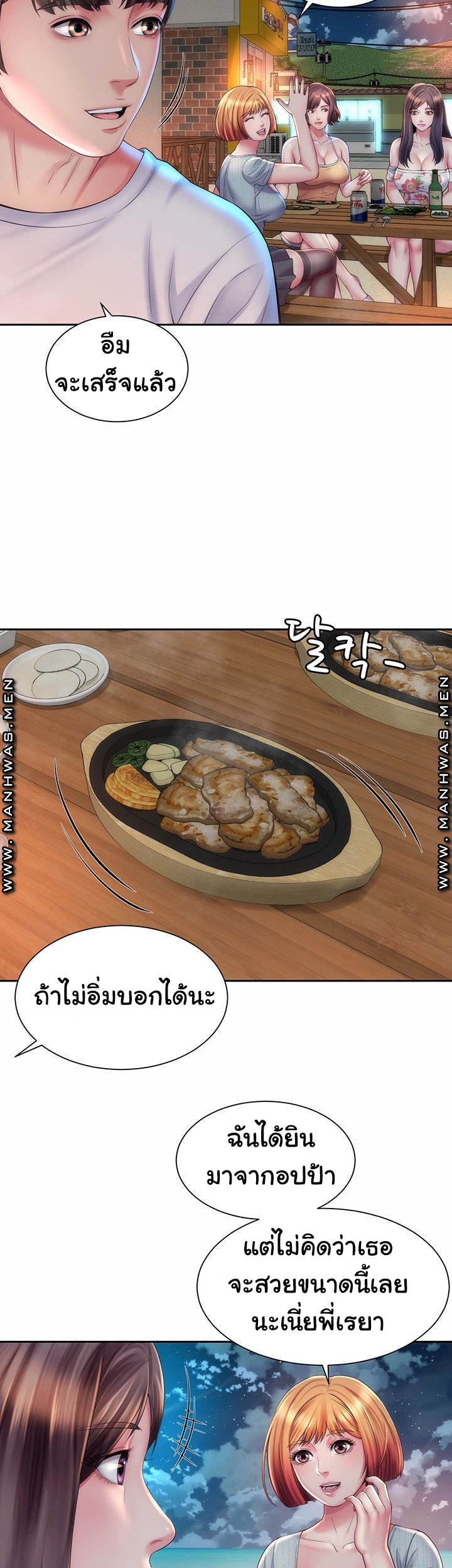 หนีเรียนไปพักผ่อน-16-Beach-Goddesses-Ep.16-17