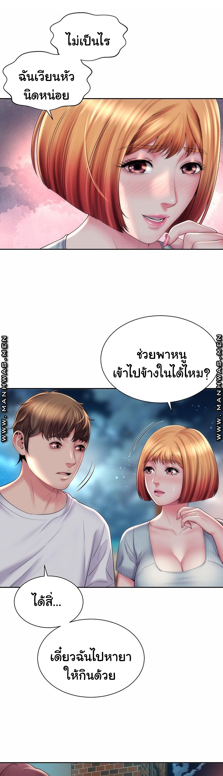 หนีเรียนไปพักผ่อน-16-Beach-Goddesses-Ep.16-31