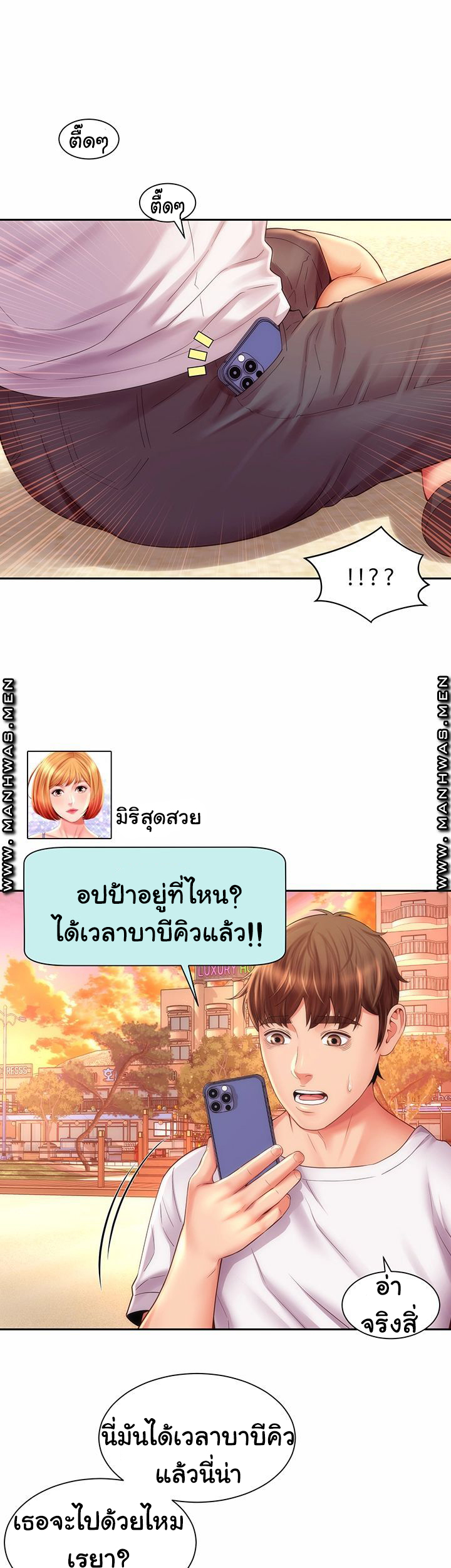 หนีเรียนไปพักผ่อน-16-Beach-Goddesses-Ep.16-6