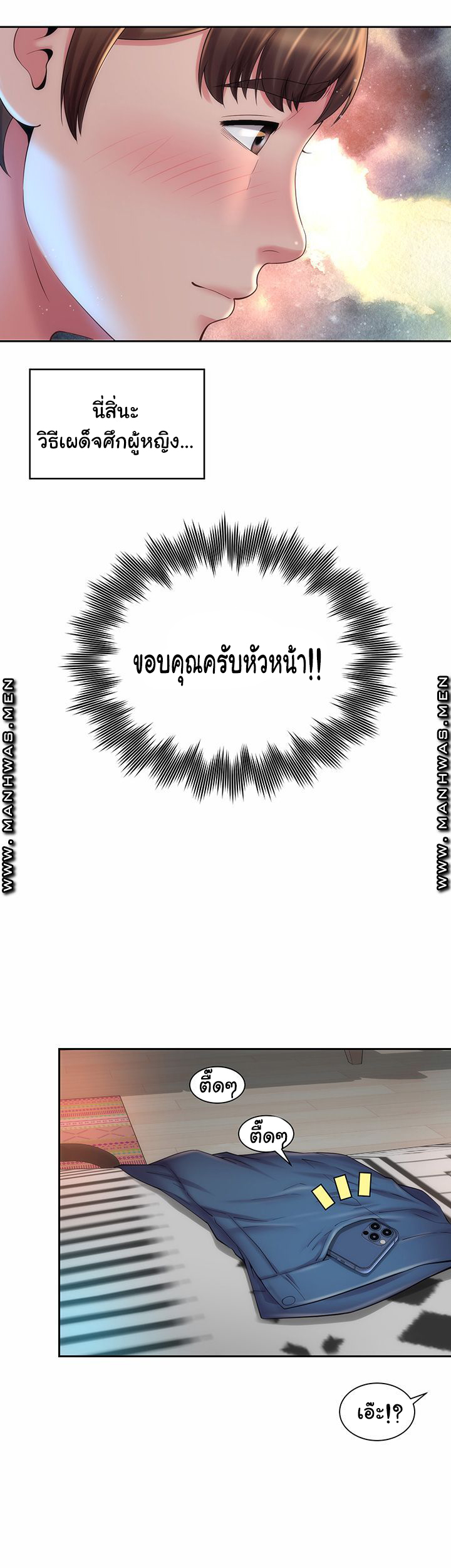 หนีเรียนไปพักผ่อน-17-Beach-Goddesses-Ep.17-52