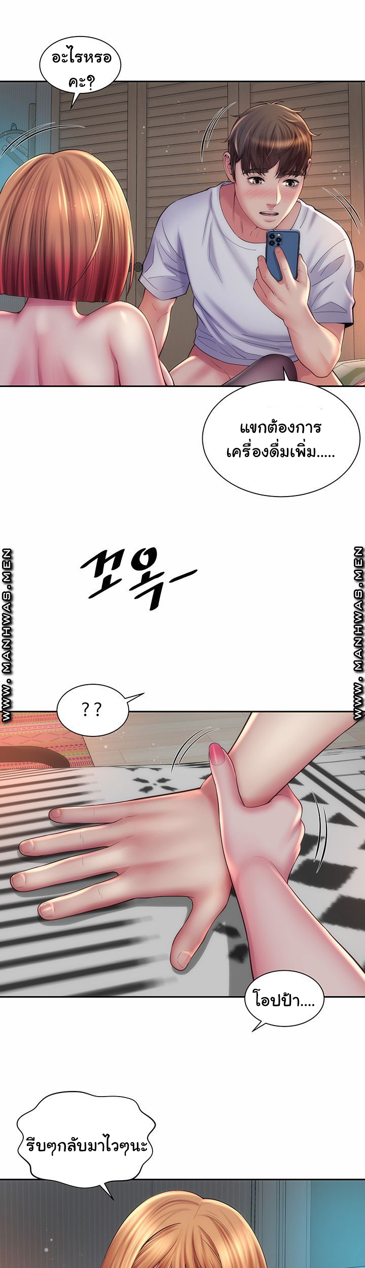 หนีเรียนไปพักผ่อน-17-Beach-Goddesses-Ep.17-53