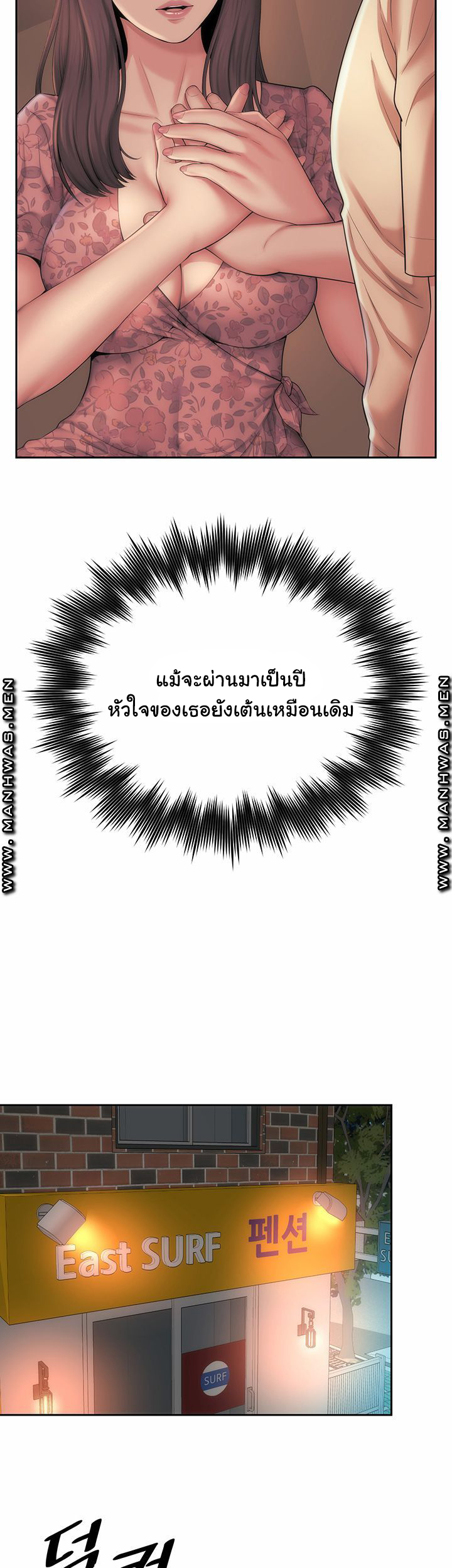 หนีเรียนไปพักผ่อน-17-Beach-Goddesses-Ep.17-66