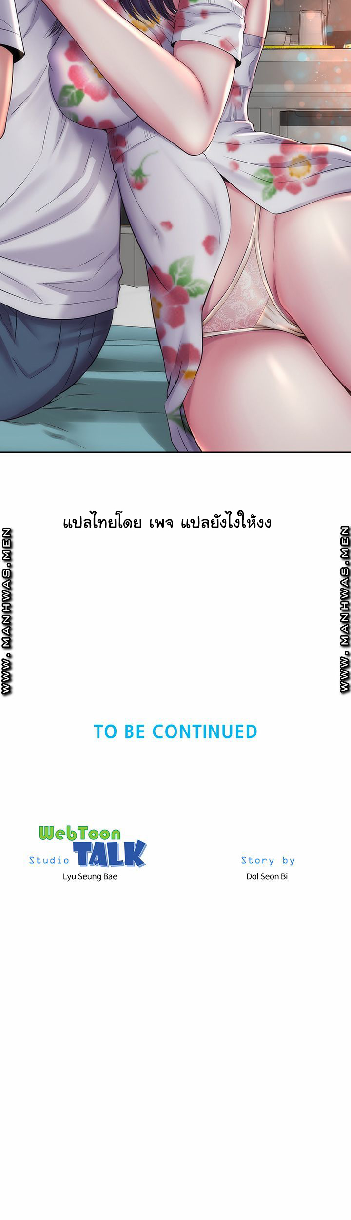 หนีเรียนไปพักผ่อน-17-Beach-Goddesses-Ep.17-70