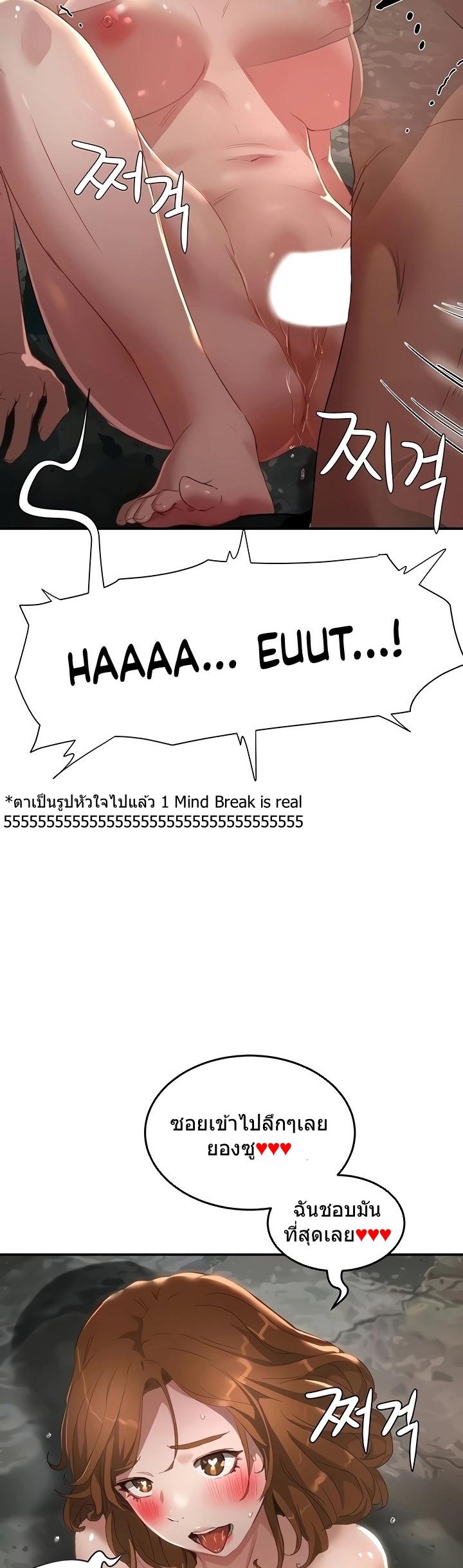 หน้าร้อนนี้-ปี้กันดีกว่า-25-In-The-Summer-Ep.25-10