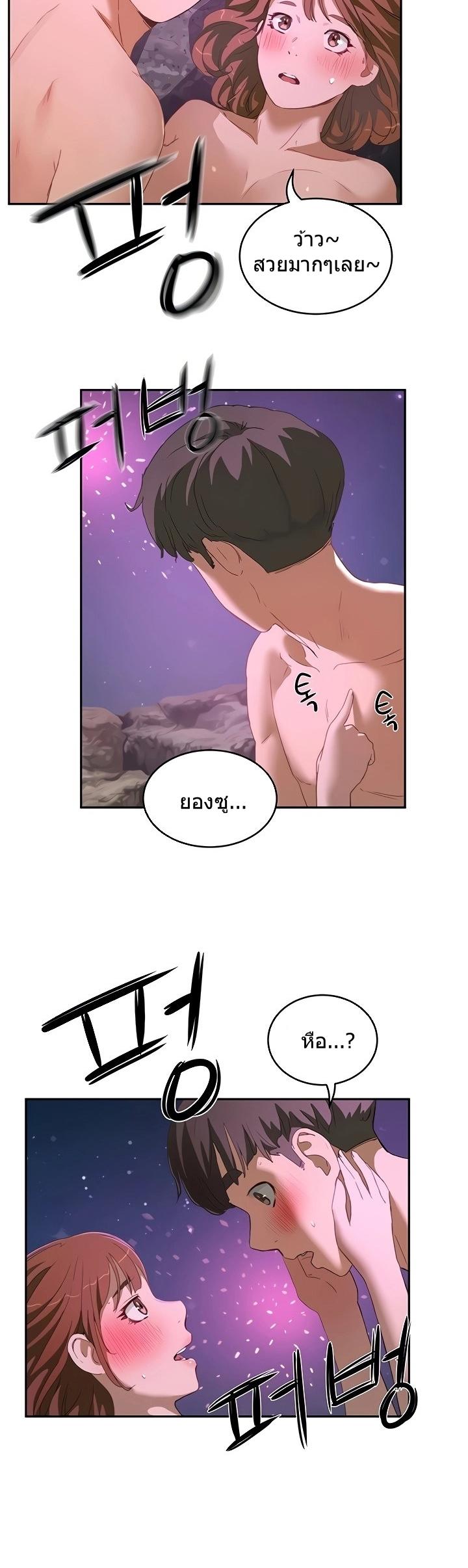 หน้าร้อนนี้-ปี้กันดีกว่า-25-In-The-Summer-Ep.25-19