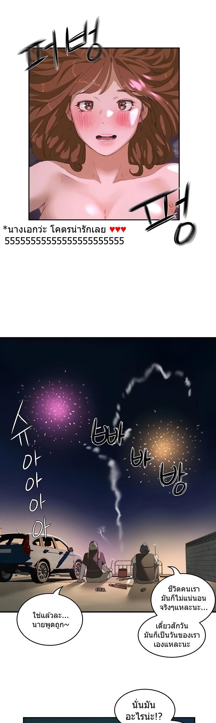 หน้าร้อนนี้-ปี้กันดีกว่า-25-In-The-Summer-Ep.25-20