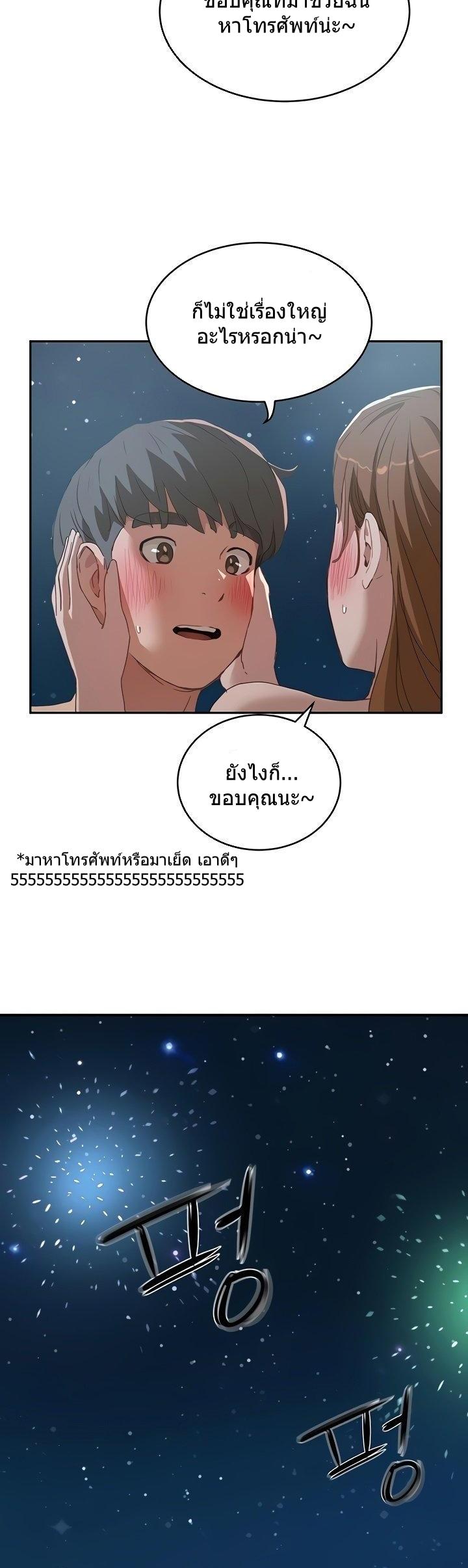 หน้าร้อนนี้-ปี้กันดีกว่า-25-In-The-Summer-Ep.25-22