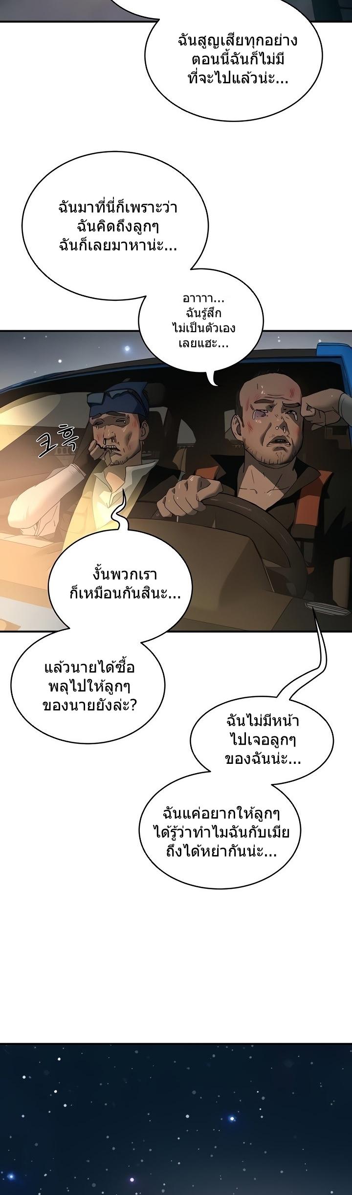 หน้าร้อนนี้-ปี้กันดีกว่า-25-In-The-Summer-Ep.25-3