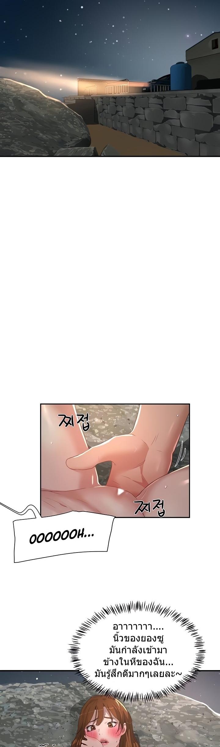 หน้าร้อนนี้-ปี้กันดีกว่า-25-In-The-Summer-Ep.25-4