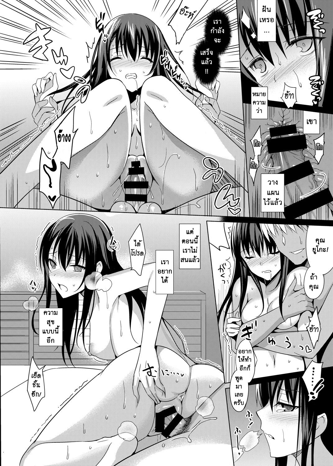 หลงกลรักลวงตา-2-abgrund-Saikawa-Yusa-Summer-Halation-Soushuuhen-Part2-12