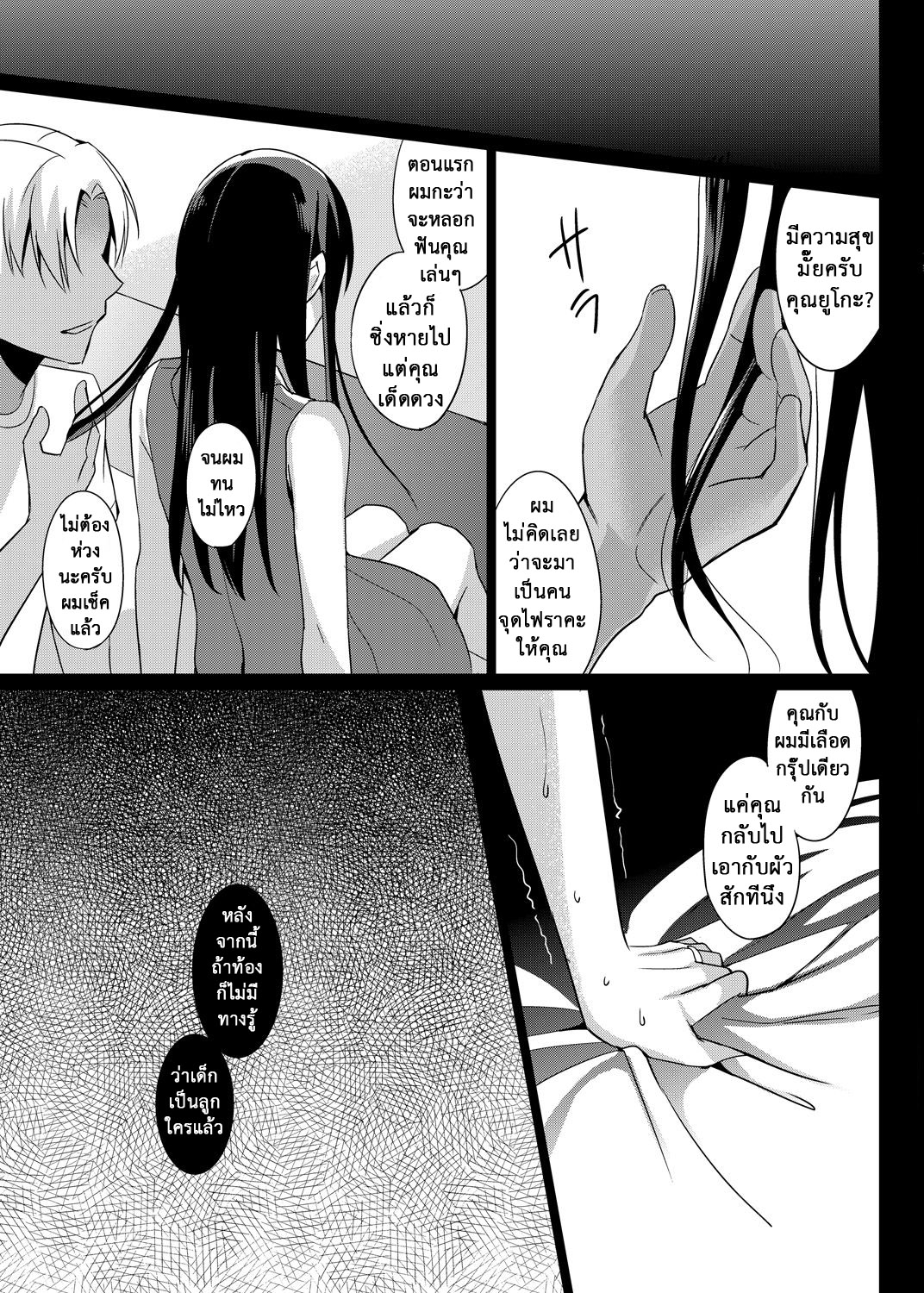 หลงกลรักลวงตา-2-abgrund-Saikawa-Yusa-Summer-Halation-Soushuuhen-Part2-23