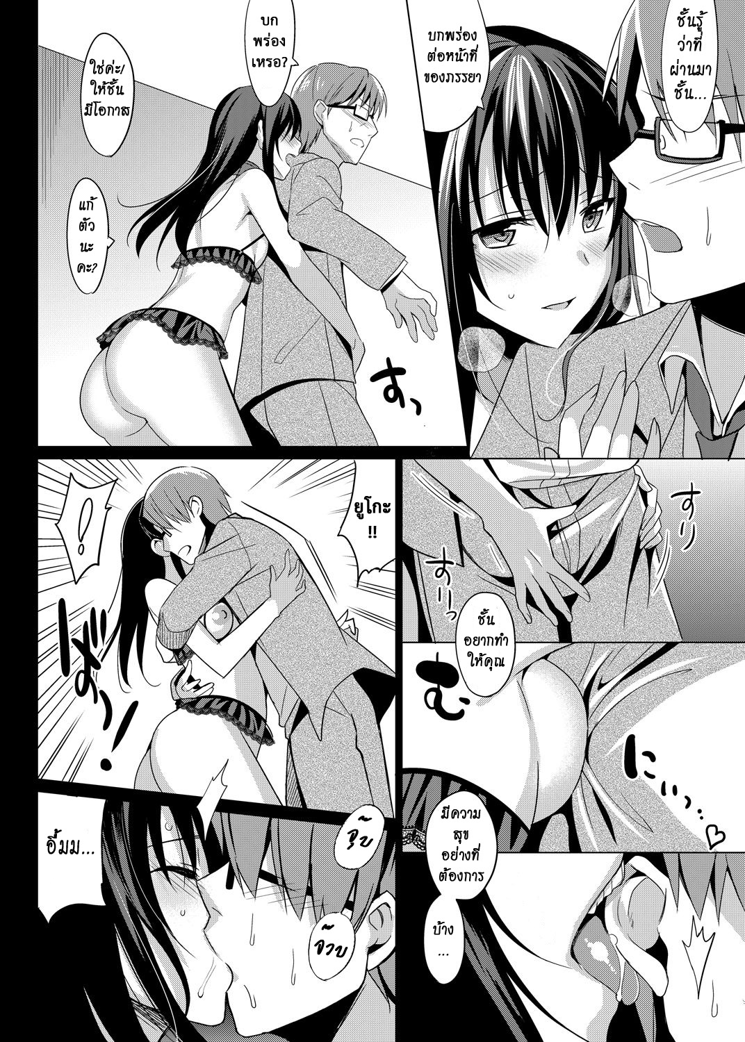หลงกลรักลวงตา-2-abgrund-Saikawa-Yusa-Summer-Halation-Soushuuhen-Part2-26