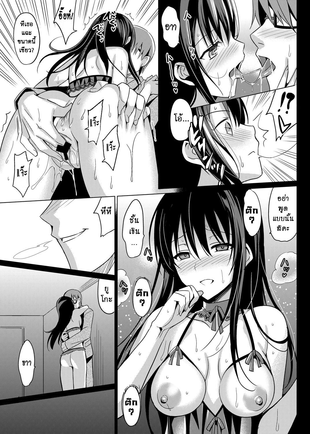 หลงกลรักลวงตา-2-abgrund-Saikawa-Yusa-Summer-Halation-Soushuuhen-Part2-27