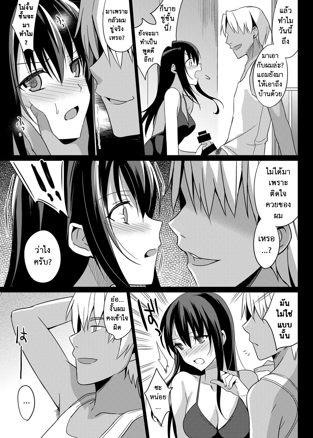 หลงกลรักลวงตา-2-abgrund-Saikawa-Yusa-Summer-Halation-Soushuuhen-Part2-29